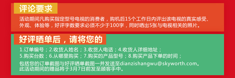 
                                        创维（Skyworth）50X5 50英寸 六核智能酷开网络平板液晶电视(黑色)                