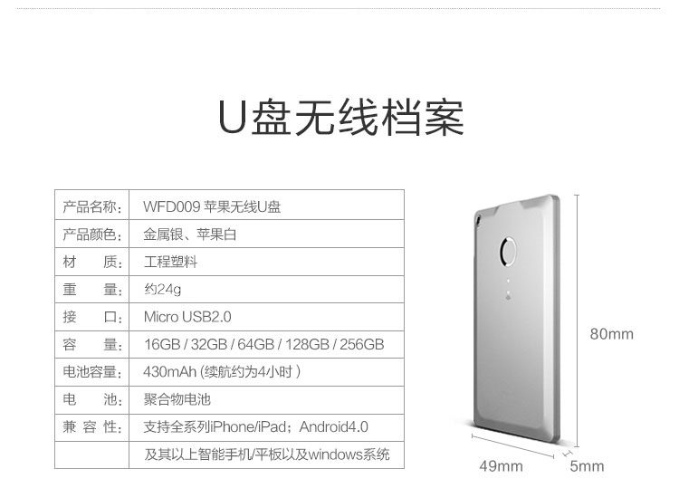 
                                        DM WFD009 32G 苹果手机无线U盘 无线存储器 无线分享器 电脑平板iphone安卓智能WIFI卡片式U盘（白色）                