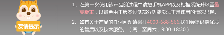   松鼠 SF101智能相框 互联网电子相框 电子相册 数码相框 APP照片传输 视频通话 送老人的礼物  