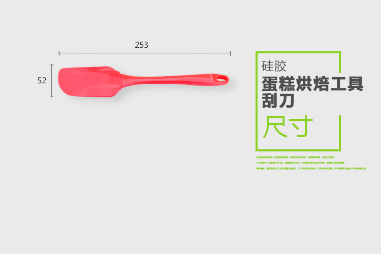 艾尚乐ASSALi 有机硅胶蛋糕烘焙工具刮刀二件套AS034