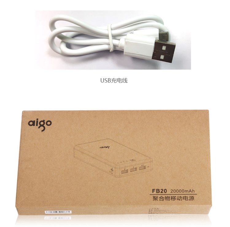 
                                        爱国者（aigo）20000毫安 FB20 三个USB输出 大容量通用 聚合物 移动电源/充电宝  白色                 