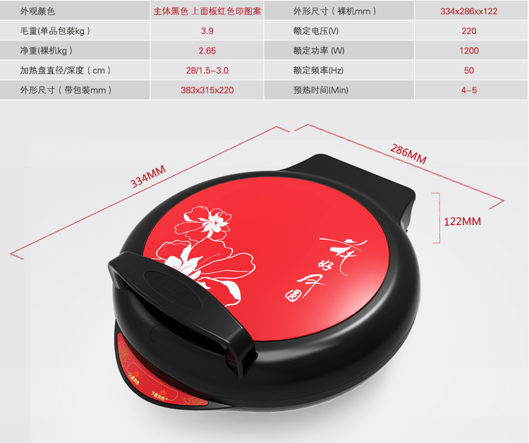 利仁(Liven)LR-280A“带圈”电饼铛
