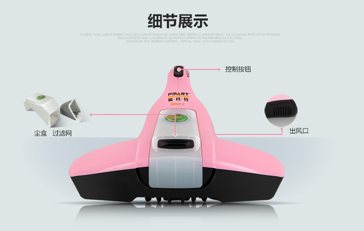 福玛特（FMART）除螨机 小精灵300UV-C(P)家用吸尘器 除螨仪