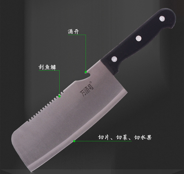 
                                        
                                        万顺号 多功能不锈钢切片刀 肉片的 菜刀 DC005                