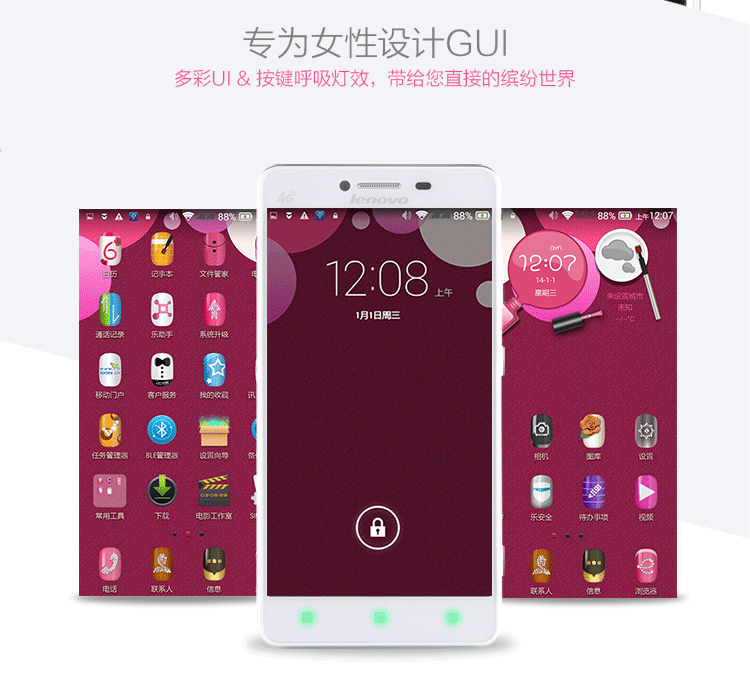 联想(Lenovo) A858T 8G 清新白 移动4G手机 双卡双待