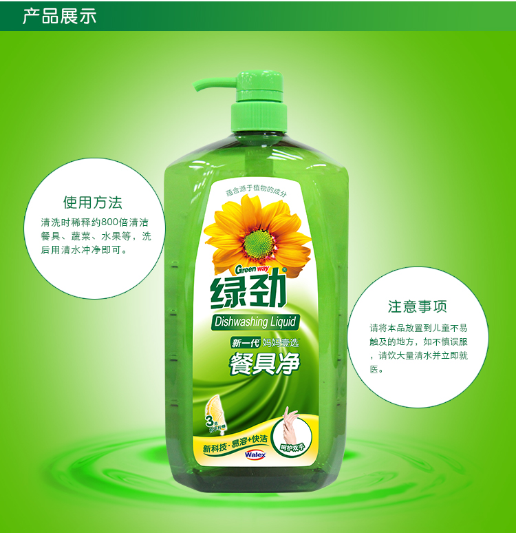 洁净力,去除餐具,烹调用具等器皿上  br>的油垢及异味,帮助溶解蔬菜