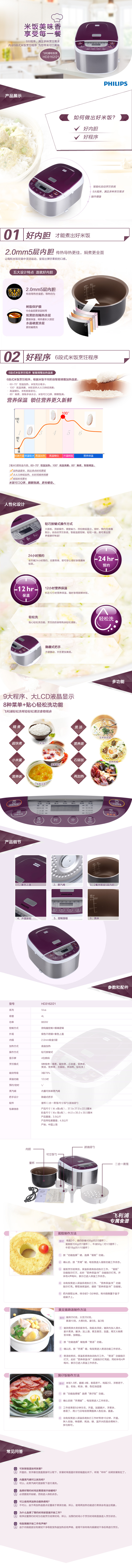 
                                        飞利浦（PHILIPS）电饭煲 HD3162/21 多功能智能电饭煲电饭锅4L 可预约                