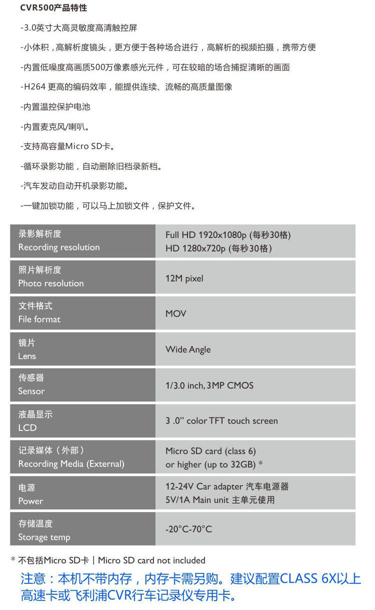 飞利浦（PHILIPS）CVR500行车记录仪全高清1080P 3.0触摸屏 一键锁定视频 无缝循环录影