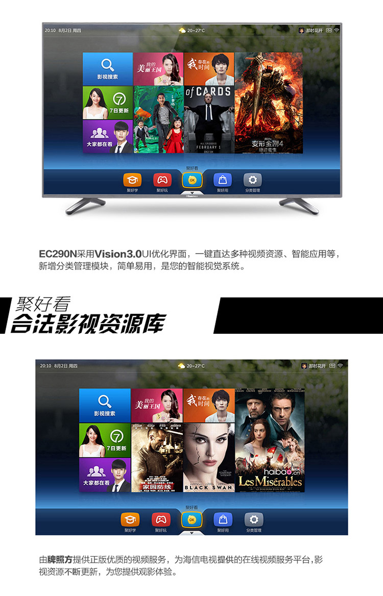 海信（Hisense）LED48EC290N 48英寸 智能电视 六核 WIFI(泰坦灰)