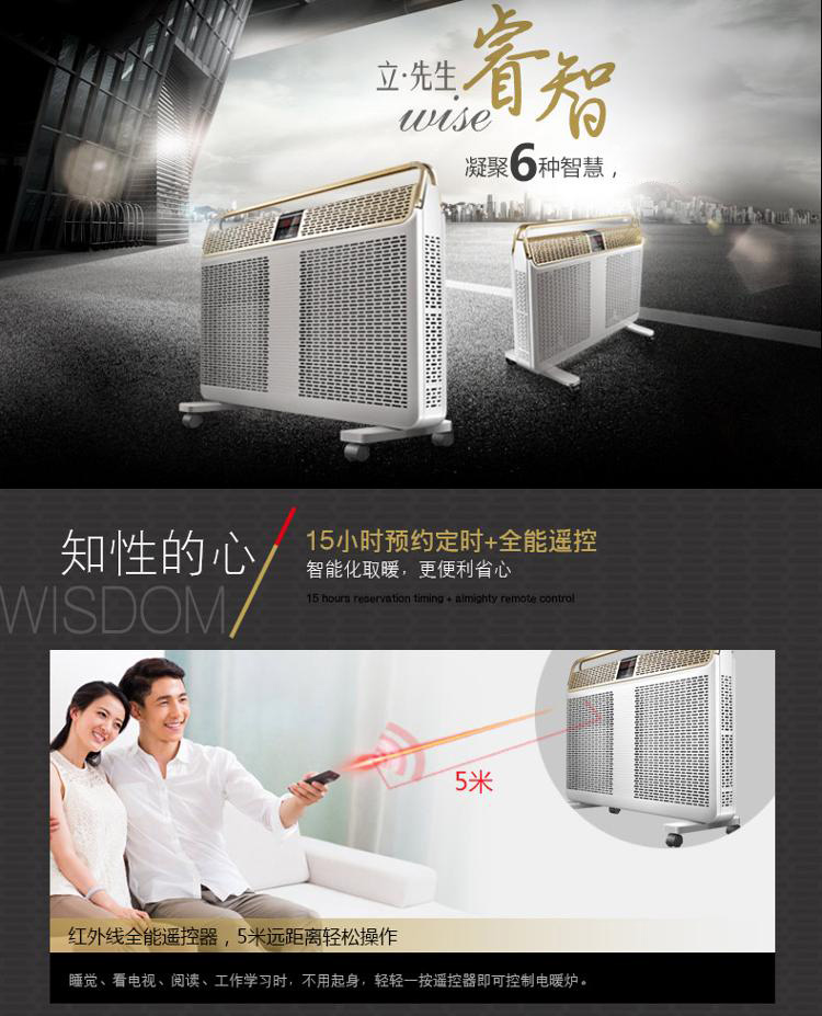 艾美特（Airmate）HL22087R-W 遥控立体快热炉取暖器/电暖器/电暖气