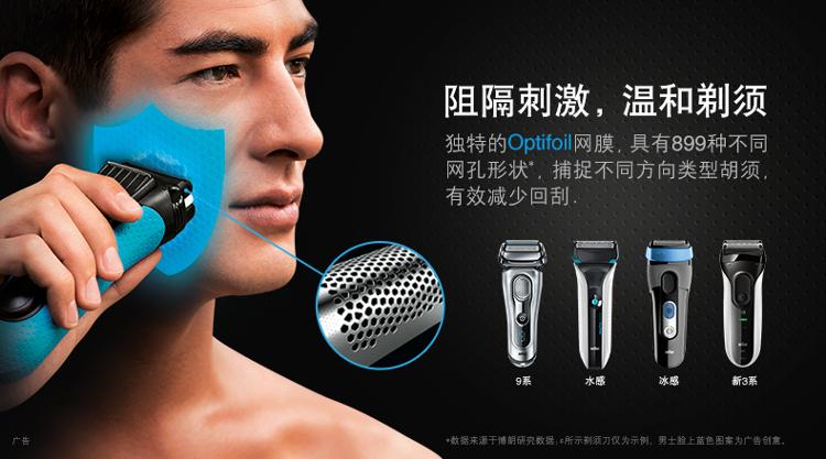 
                                        博朗（BRAUN）电动剃须刀全身水洗往复式刮胡刀冰感CT4s干湿两用                