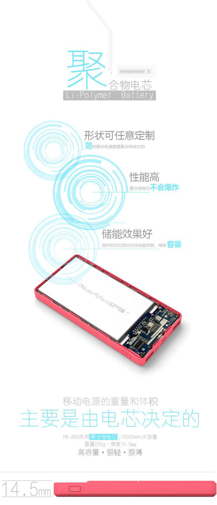 
                                        品能 10000毫安 移动电源/充电宝 聚合物 双USB输出 PN-983 经典白                