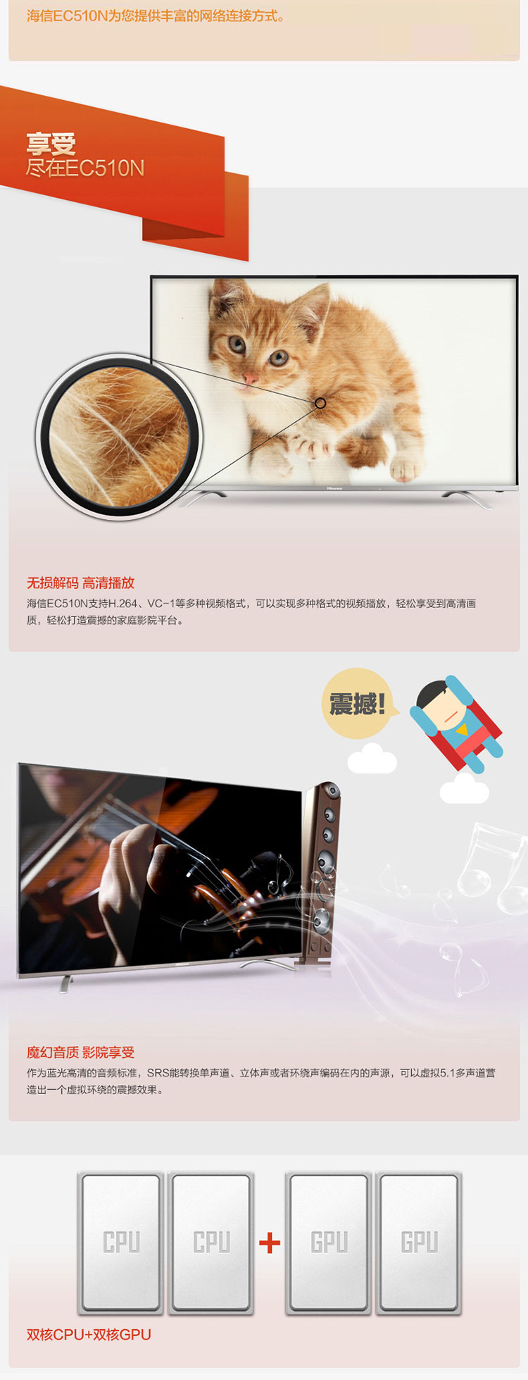 海信（Hisense） LED55EC510N 55英寸 智能电视 丰富影视资源 WIFI（黑色）