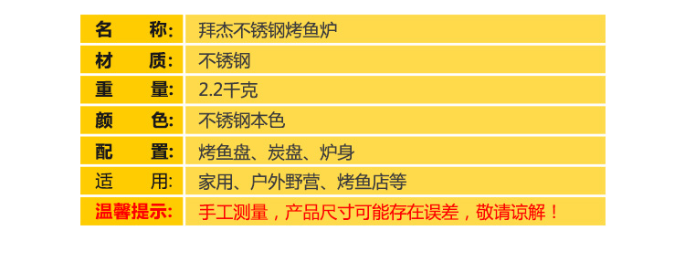 
                                        
                                        拜杰（Baijie）不锈钢烤鱼盘 木炭酒精烤鱼炉 加厚烤鱼盘                