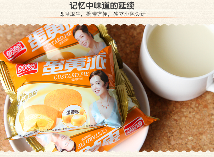 盼盼蛋黄派饼干蛋糕下午茶营养早餐注心点心面包糕点蛋黄味25kg