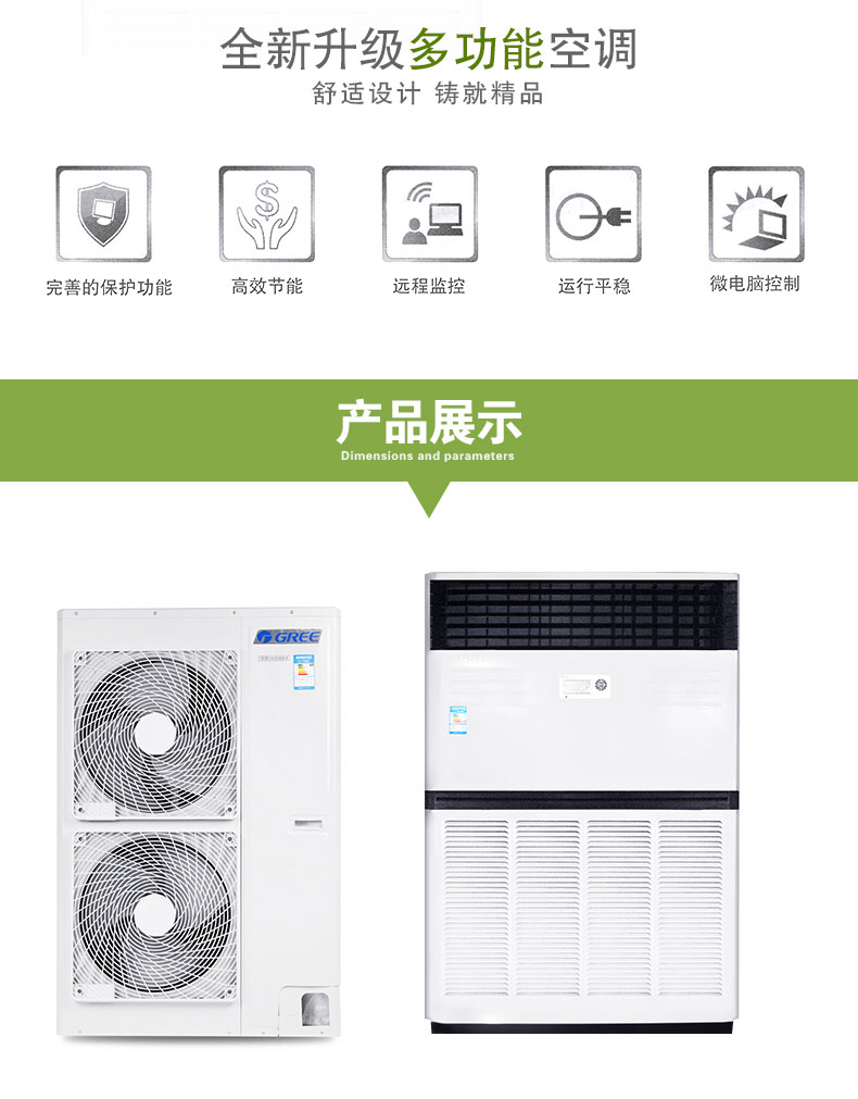 格力(gree)十匹冷暖柜机 工程商用柜机rf28w