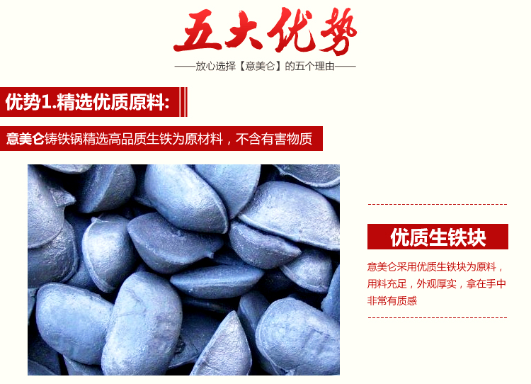 意美仑（1 my love）炒锅 33cm铸铁植物油不粘