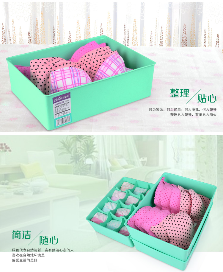 
                                        
                                        百草园(bicoy) 塑料收纳盒 内衣收纳盒储物盒3件套(可拆卸自由组合12格塑料盒) 绿色                
