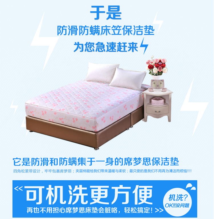 艾薇 床品家纺 保暖加厚 席梦思保护垫 夹棉床笠 双人1.5床非诚勿扰150*200CM
