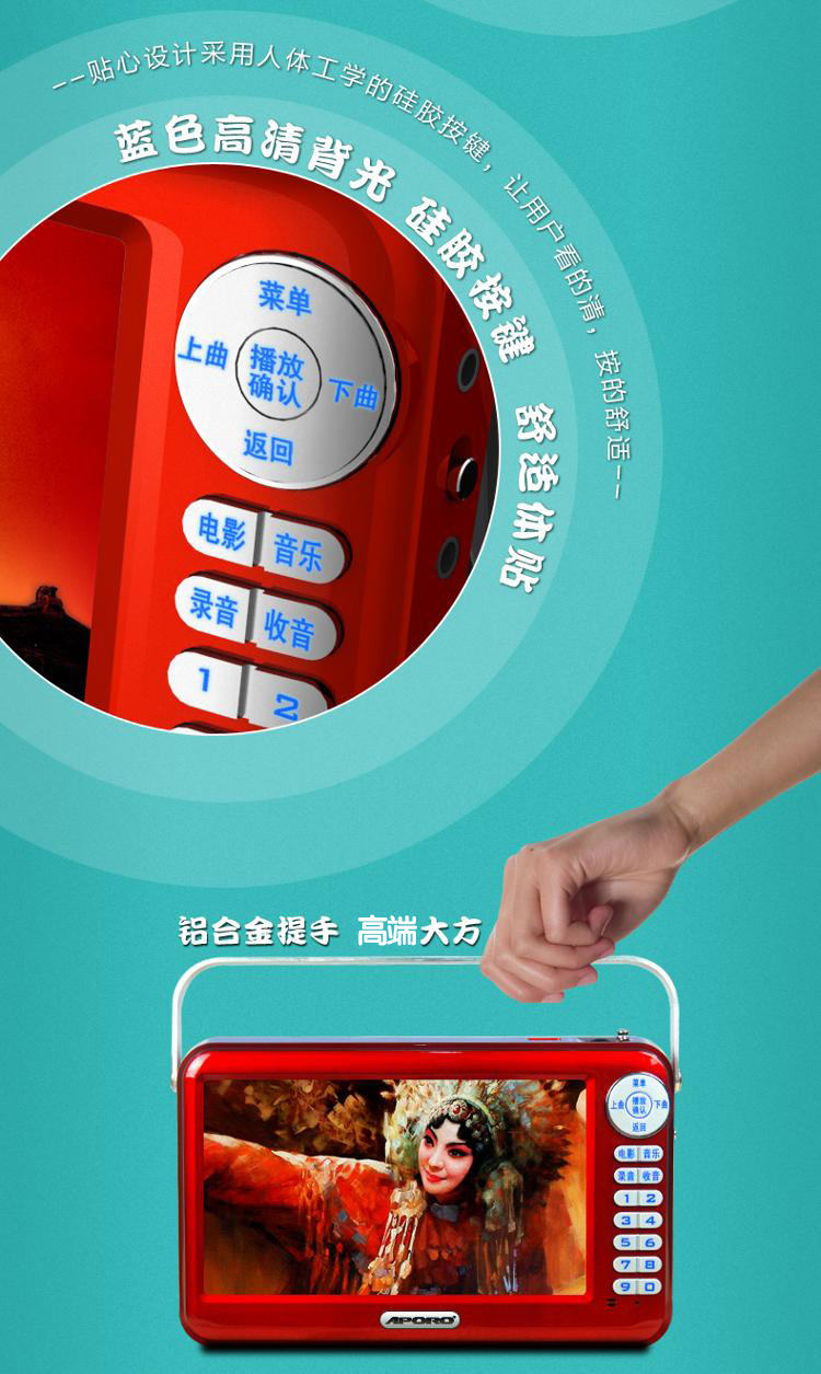 阿波罗（APORO） A718 7英寸大屏高清老人看戏机插卡视频播放器收音机（玫瑰金）