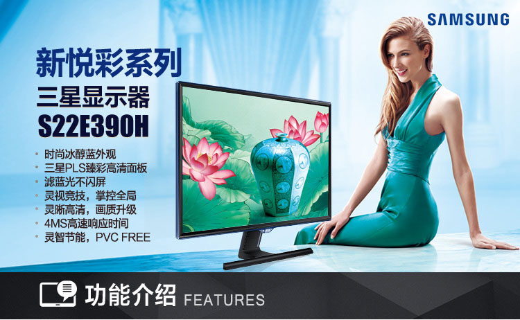 
                                        三星（SAMSUNG）S22E390H 21.5英寸PLS广视角LED背光电脑显示器                