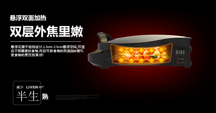 
                                        利仁（Liven）电饼铛家用双面加热可拆洗煎烤机LR-A434A（贝壳）                