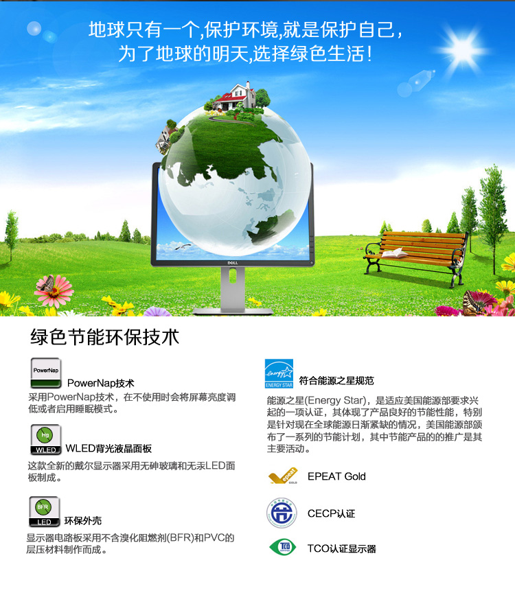 戴尔（DELL） P2714H 27英寸旋转升降IPS屏显示器