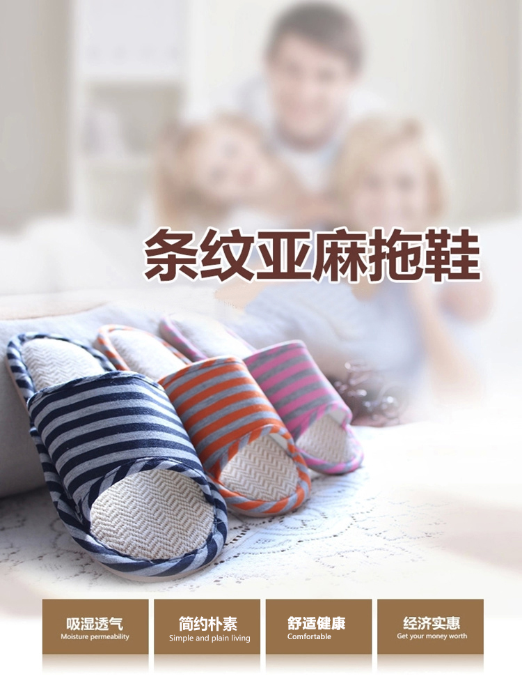 晟旎尚品 家居亚麻拖鞋 时尚条纹深蓝色   男款 42-43码