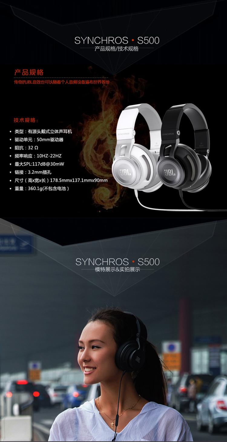 JBL S500 头戴式 立体声音乐耳机 线控带麦 HiFi音效 白色
