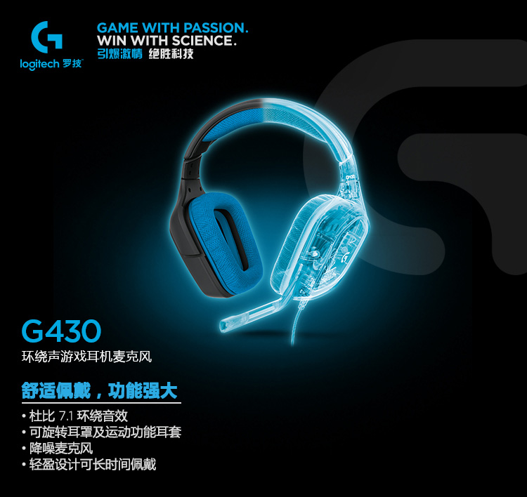 
                                                            罗技（G）G430 7.1环绕声游戏耳机麦克风 电脑电竞耳机耳麦 头戴式 吃鸡耳机                