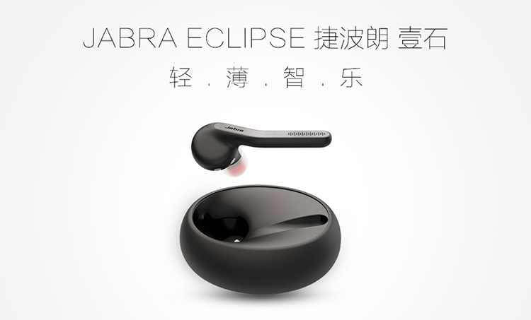 
                                        
                                                            捷波朗（Jabra）Talk55 无线单耳蓝牙耳机 双重降噪 清晰通话商务耳机智能底座便携苹果安卓通用耳机 黑色                