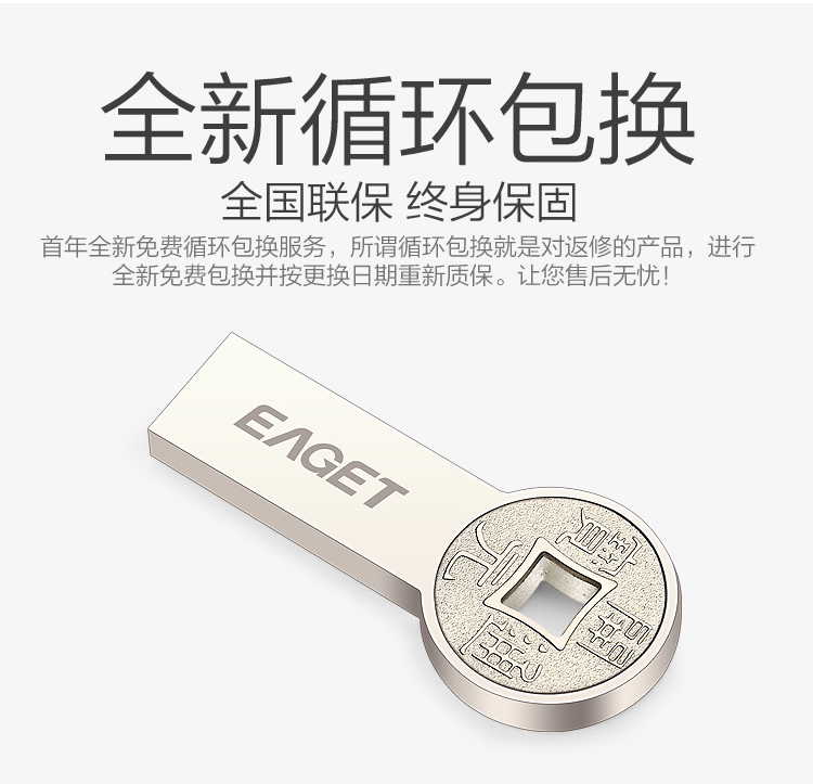 
                                        忆捷（EAGET）64GB USB3.0 U盘 K80古钱币款全金属高速防水车载优盘珍珠镍色                