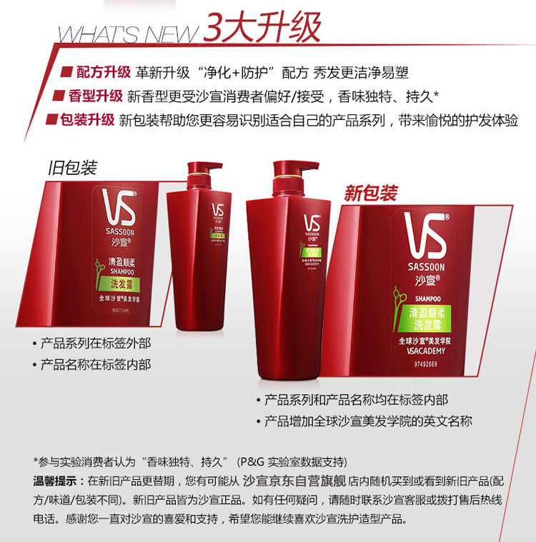 
                                        
                                                            沙宣洗发水清盈顺柔750ml（针对油性扁塌发质 水油平衡 轻盈蓬松 新老包装随机发货）                