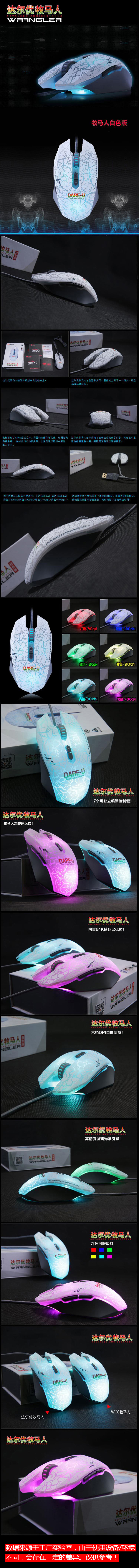 
                                        达尔优（dareu）升级版游戏鼠标白色  类肤材质  六色呼吸灯  有线鼠标                