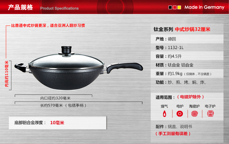 
                                        德国制造 WOLL 不粘锅 钛金系列 32CM中式炒锅                