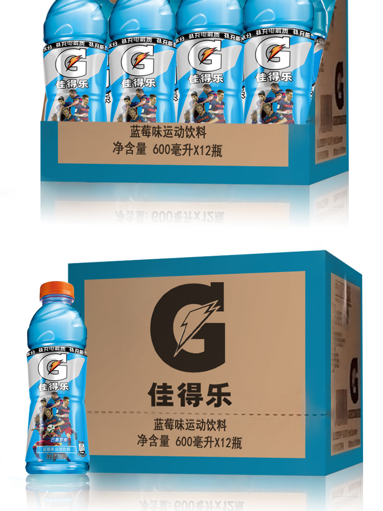 佳得乐 蓝莓运动饮料600*12瓶 整箱