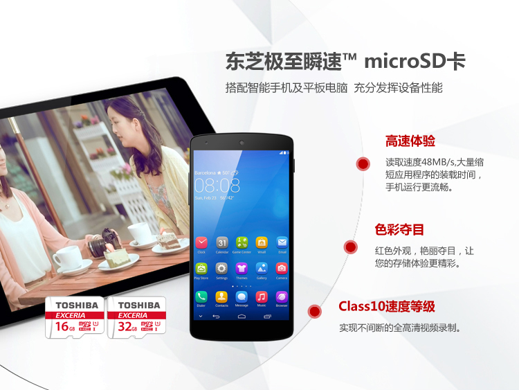 东芝（TOSHIBA）32GB TF(microSDHC)存储卡Class10-48MB/s高速升级 红色