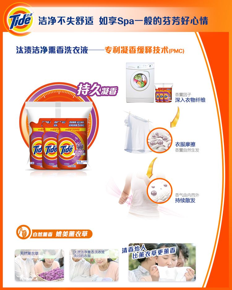 
                                        
                                                            汰渍 洁净薰香洗衣液（薰衣草香）500g*3/袋                