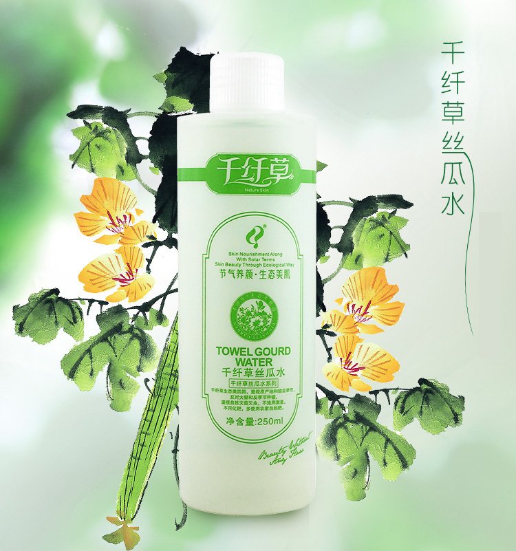 千纤草 丝瓜水250ml(爽肤水 化妆水 润肤水)