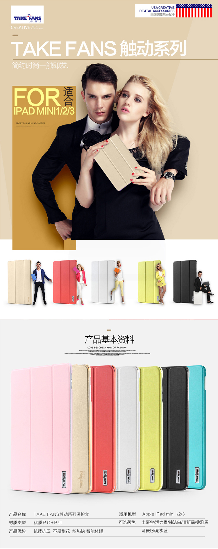 
                                        TAKE FANS 苹果iPad mini2/3/1保护套 防摔休眠支架三折皮套/保护套 触动系列 浮光金                