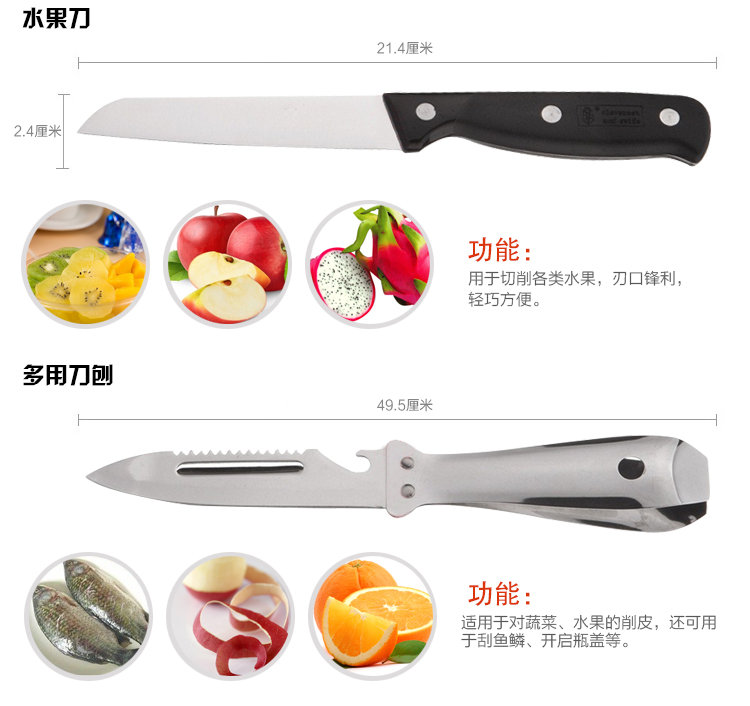 
                                        
                                        巧媳妇 锋速2010特惠不锈钢八件套刀 刀具套装T-628J                