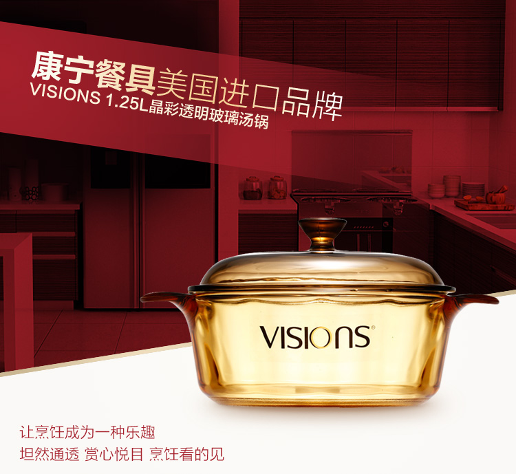
                                        
                                                                                康宁VISIONS 1.25L晶彩透明玻璃汤锅VS-12(NPC)                