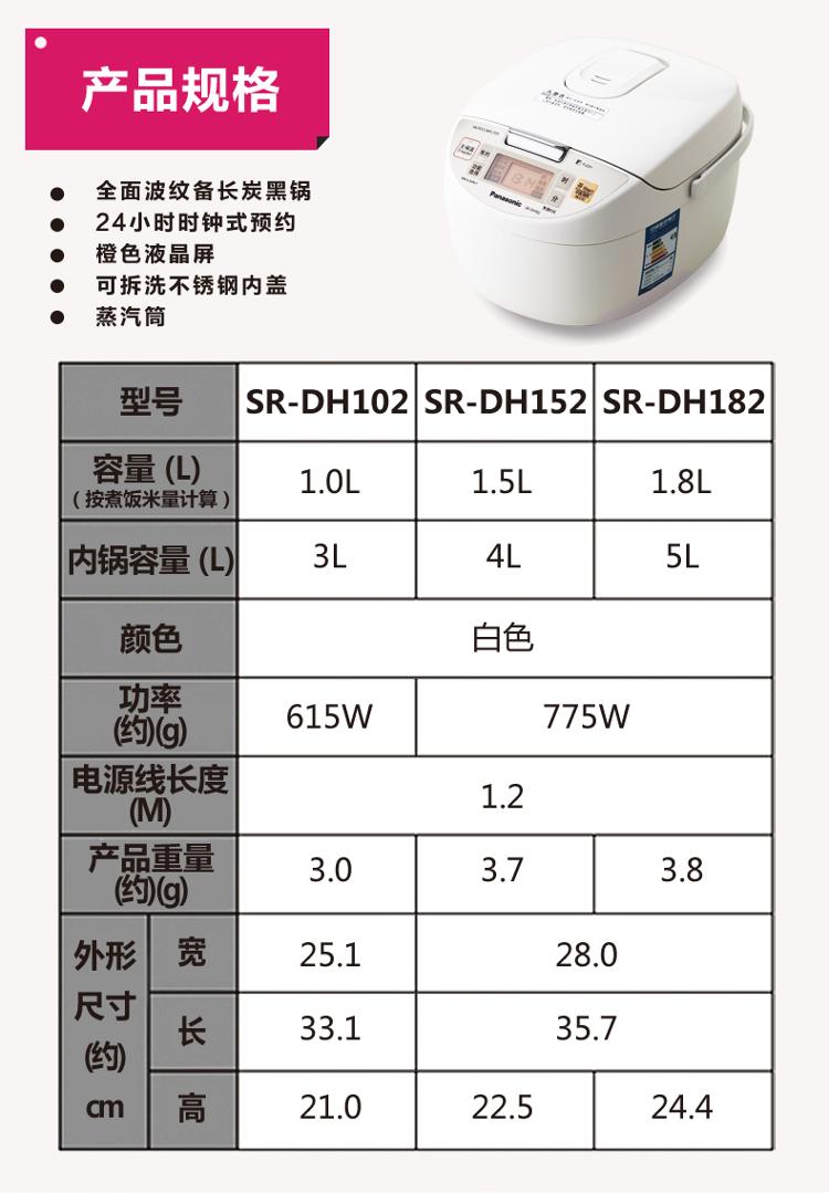 松下（Panasonic）SR-DH102 智能电饭煲电饭锅 3L