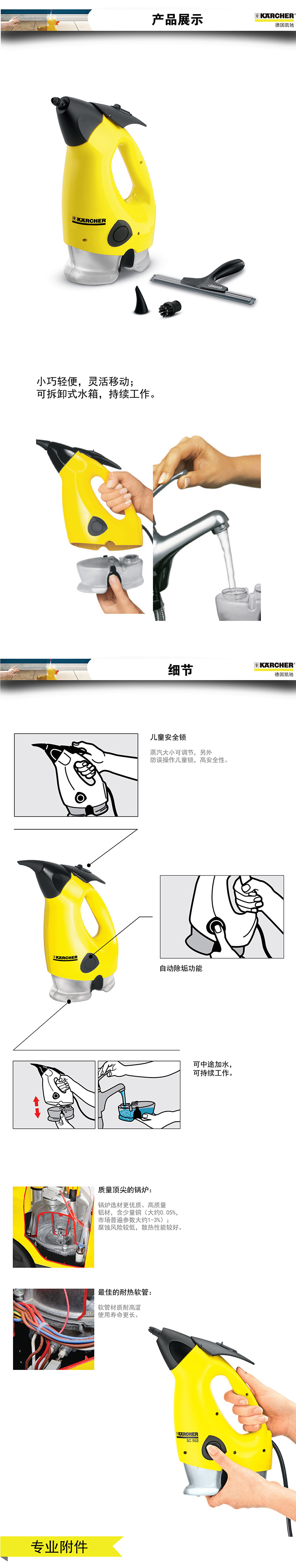 凯驰（karcher）高温蒸汽清洁机 SC952 