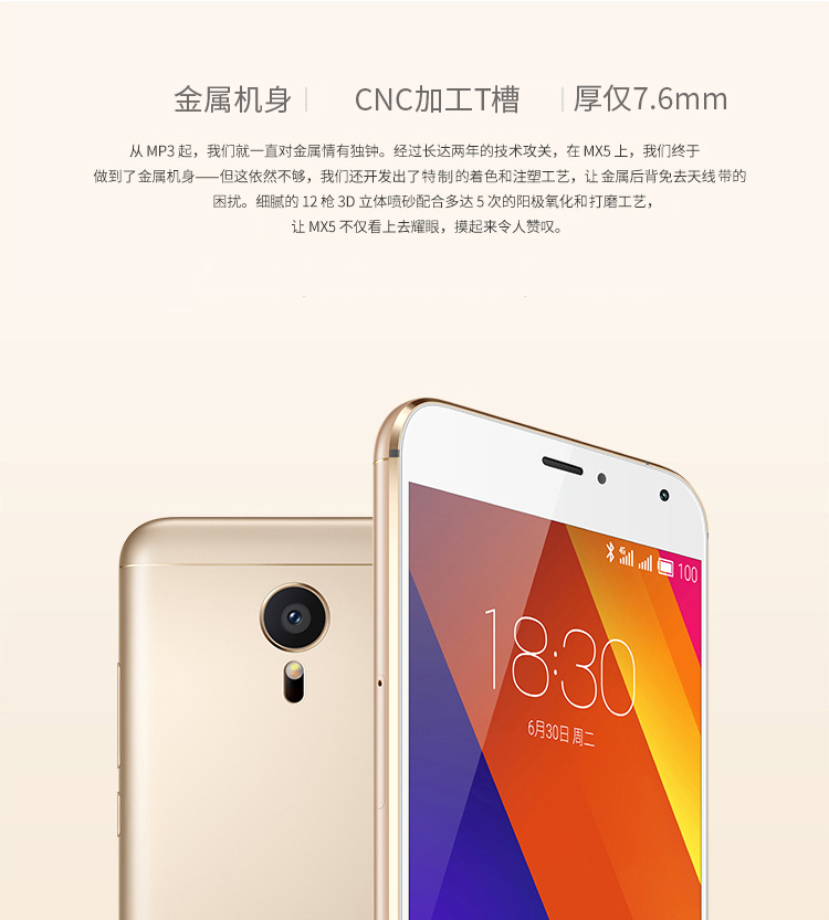 魅族 MX5 32GB 银黑色 移动联通双4G手机 双卡双待