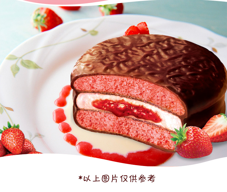 好丽友orion饼干蛋糕零食点心清新美妙味草莓派18枚