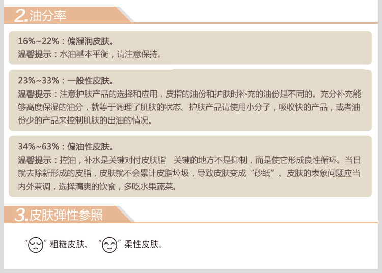 【京东超市】雨花泽（Yuhuaze） 皮肤测试仪 水分油分测试笔 美容测试器YHZ-90320