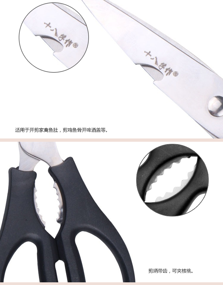 
                                        十八子作 家用多功能厨房剪刀SB3038                