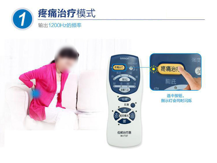 欧姆龙（OMRON） 低频治疗器 HV-F127