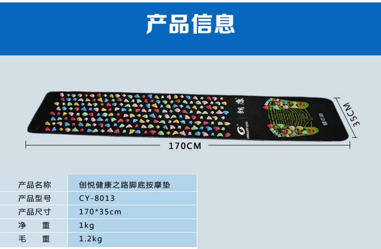 
                                        创悦CREAJOY 脚底按摩垫 走毯 指压板 足底按摩器 仿鹅卵石CY-8013                